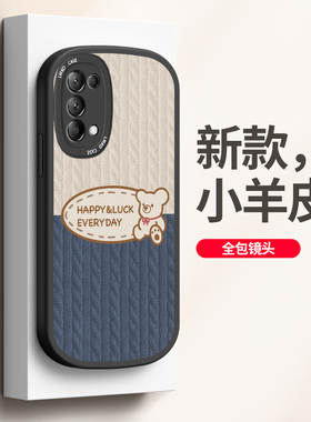 opporeno5手机壳新款reno5pro外壳全包防摔限量版reno5por+网红女0ppo个性创意毛衣小熊磨砂高级感硅胶保护套