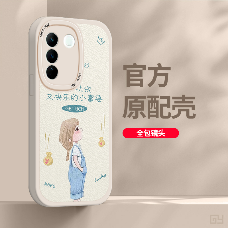 适用vivos16手机壳新款女s16e卡通创意软壳s15pro高级感情侣vivo软硅胶s12/10/9/s17e全包防摔5por富婆手机套 - 图1