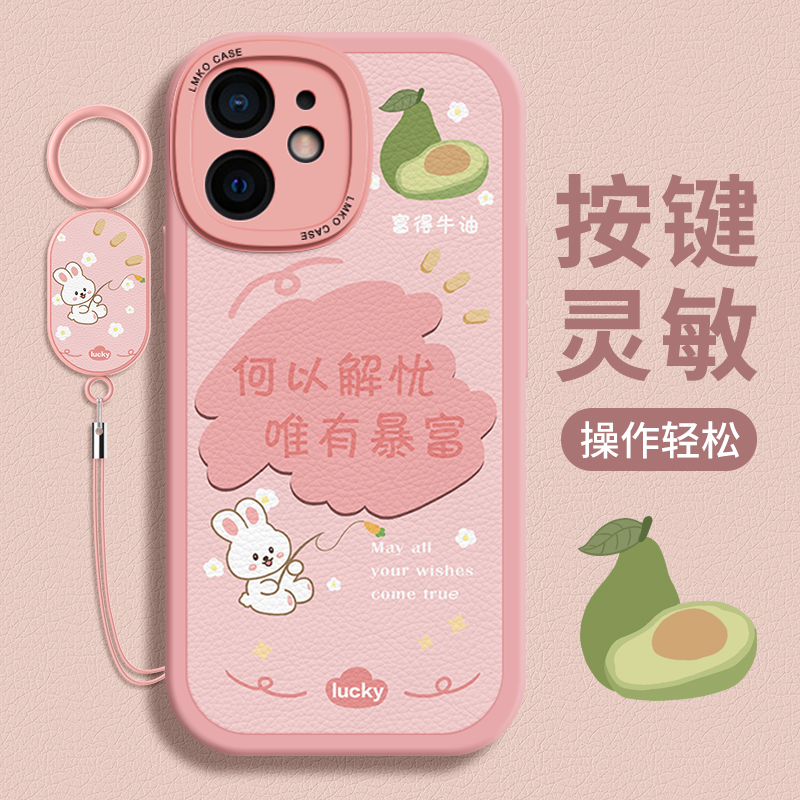 苹果11手机壳新款女适用iPhone12promax高级感创意13pro镜头全包防摔14plus超薄散热硅胶ip牛油果保护套mini