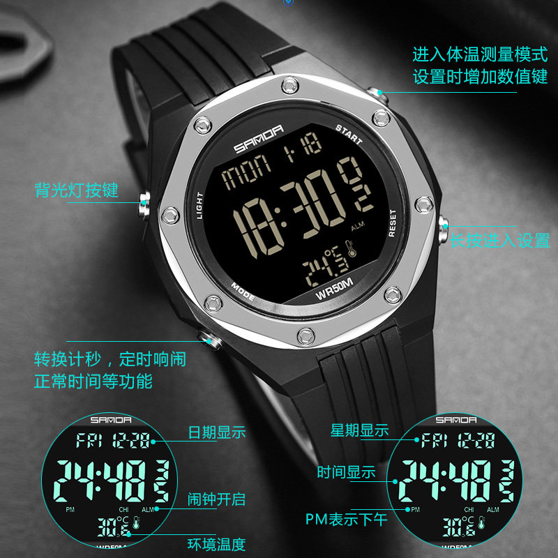 测体温男士环境温度多功能初电子表 三达手表国产腕表