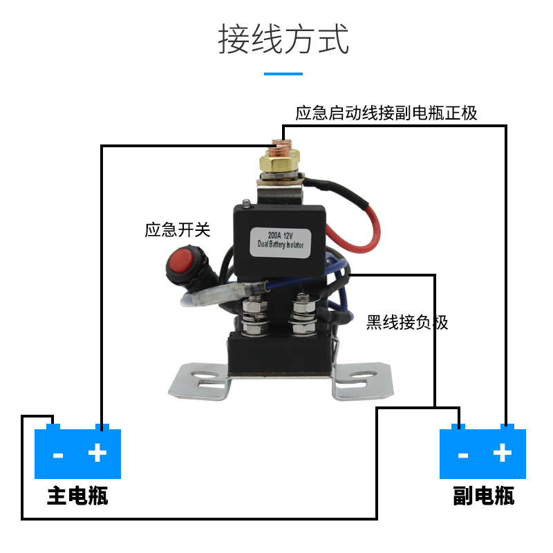 汽车双电瓶隔离器主副电池管理器12V自动分离电源保护器智能控制 - 图0