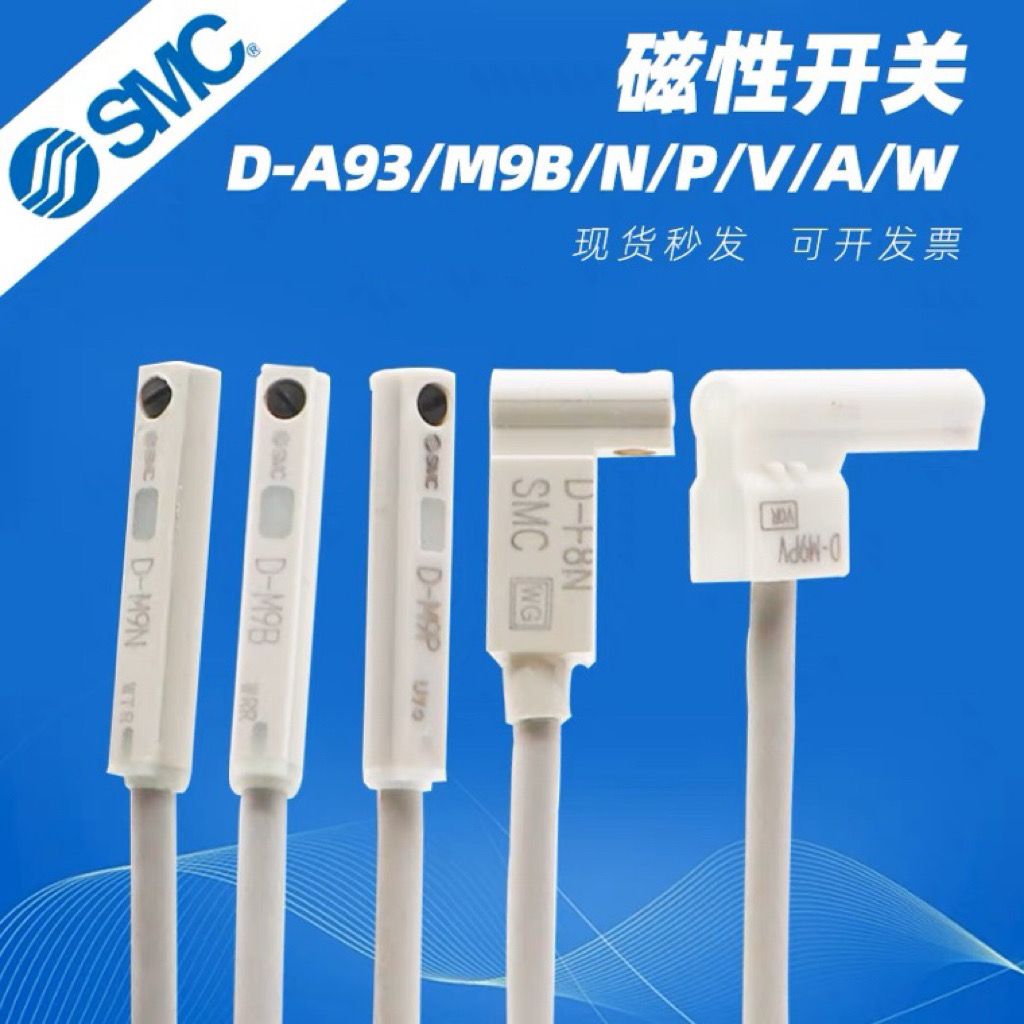 SMC原装磁性开关气缸感应开关3C-D-A93 D-M9BL D-M9N D-Z73 D-C73 - 图2