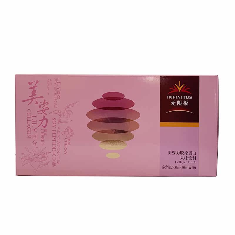 无限极美姿力胶原蛋白果味/盒饮料 宏韵保健品其他膳食营养补充剂