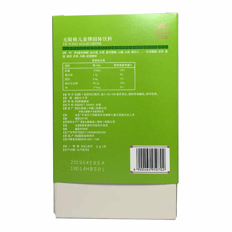  宏韵保健品膳食补充剂型饮料