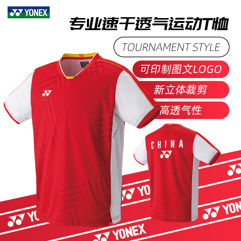 2023新款尤尼克斯羽毛球服男女中国国家队大赛服yy比赛短袖10512-图0
