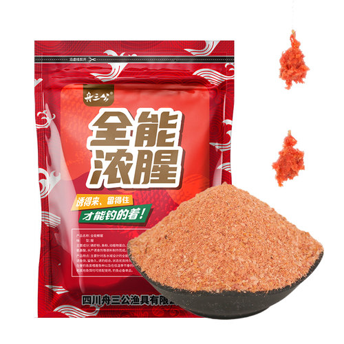 舟三公钓鱼饵料野钓春季低温浓腥纯香饵料鲫鱼鲤鱼食窝料拉饵套餐 - 图1