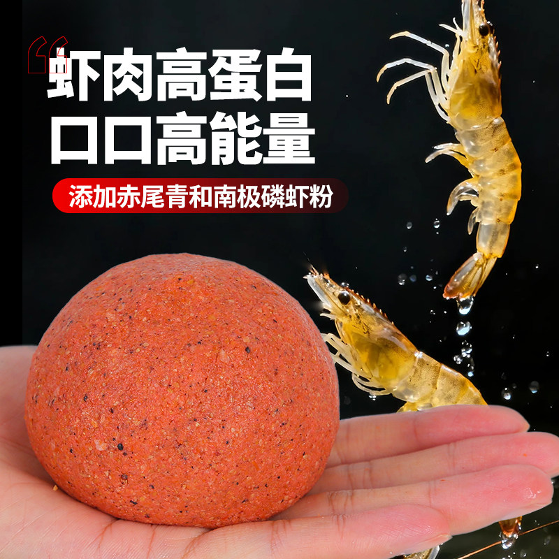 舟三公天府之腥鲤鱼鲫鱼饵料秋冬季低温浓腥赤尾青虾肉野钓鱼饵料,淘宝优惠券,粉丝福利购,淘宝优惠卷