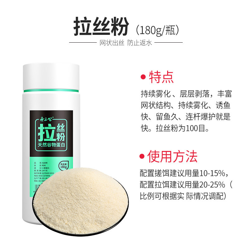 舟三公钓鱼专用拉丝粉500g散装拉大球野钓鲫鱼饵料红虫水母拉虾粉,淘宝优惠券,粉丝福利购,淘宝优惠卷