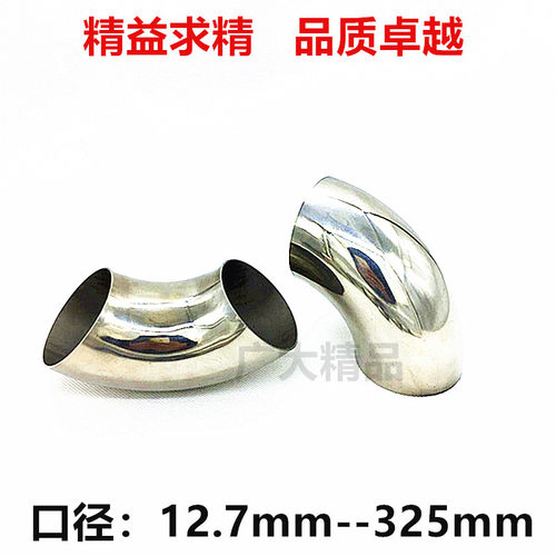 不锈钢90度弯头/工业用加大弯头焊接钢管接头加大型弯管焊接弯头 - 图1