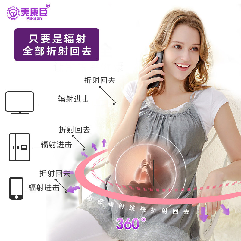 防辐射服肚兜连衣裙女怀孕期围裙 美康臣防辐射裙