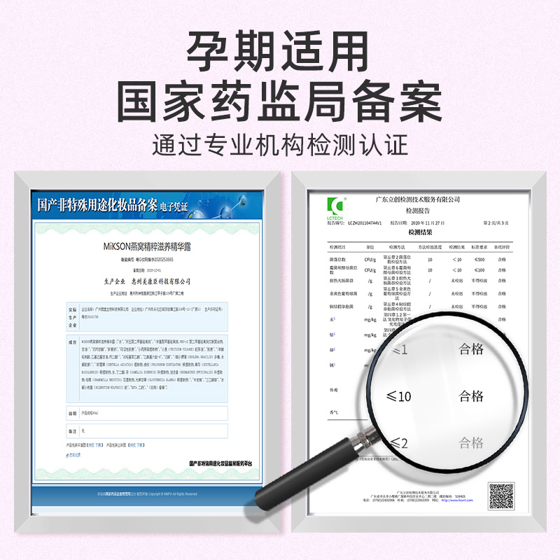 美康臣旗舰店美康臣孕妇护肤品专用孕产妇用化妆品水乳套装官网正品2