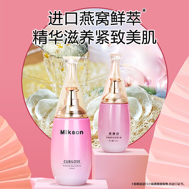 美康臣旗舰店美康臣孕妇护肤品专用孕产妇用化妆品水乳套装官网正品1