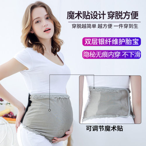 防辐射孕妇装正品肚兜围裙孕妇反辐射服上班族女隐形内穿秋冬衣服 - 图1