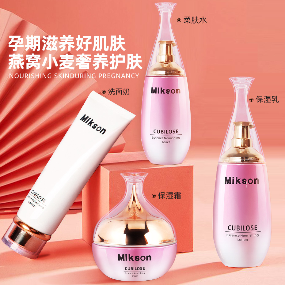 美康臣旗舰店孕妇护肤品怀孕专用化妆品洗面奶燕窝保湿补水乳霜正品套装1