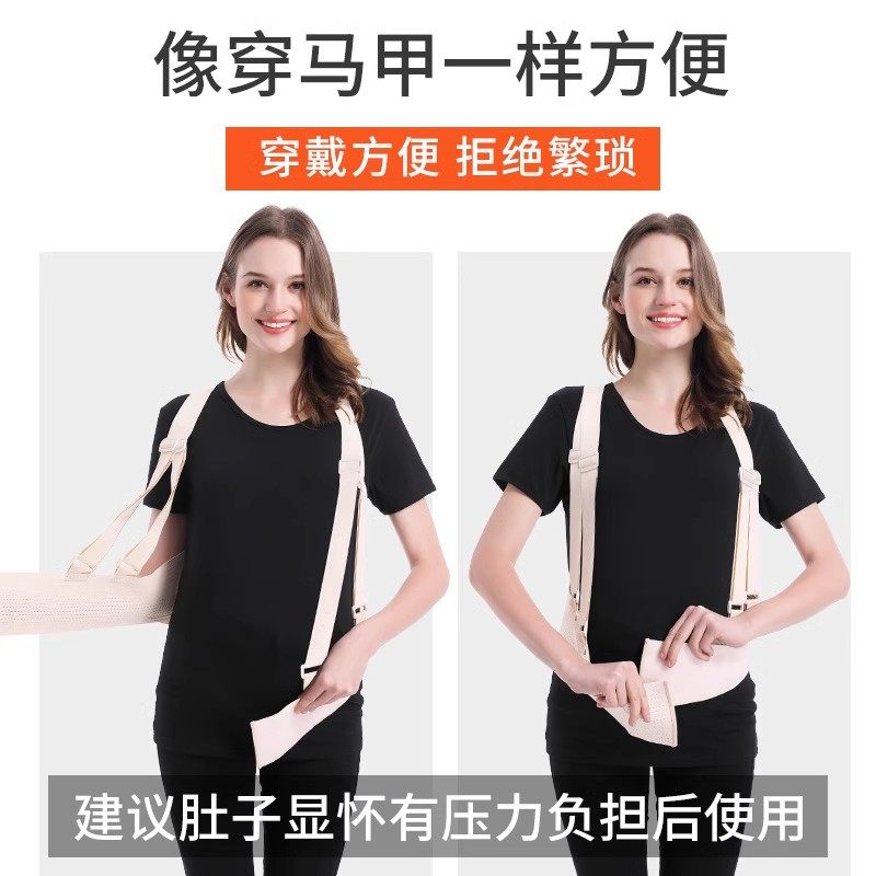 孕妇托腹带孕妇胎心怀孕中期孕晚期腰带托肚子拖腹带用品护腰透气,淘宝优惠券,粉丝福利购,淘宝优惠卷