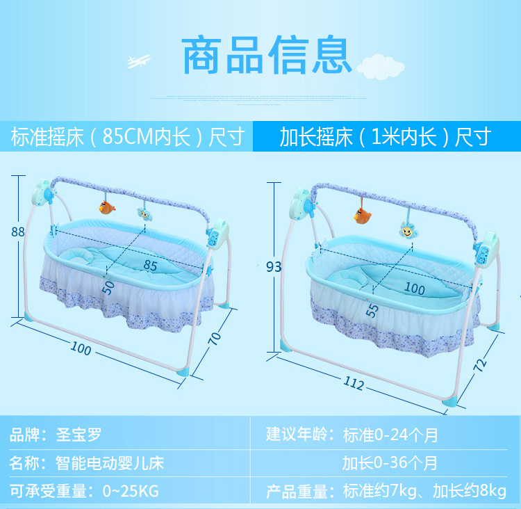 摇篮床婴儿摇摇床智能电动多功能宝宝安抚睡眠神器摆幅婴儿车吊床 - 图2