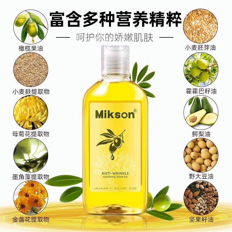 孕妇橄榄油淡化妊娠纹产前修护霜 美康臣妊娠纹护理