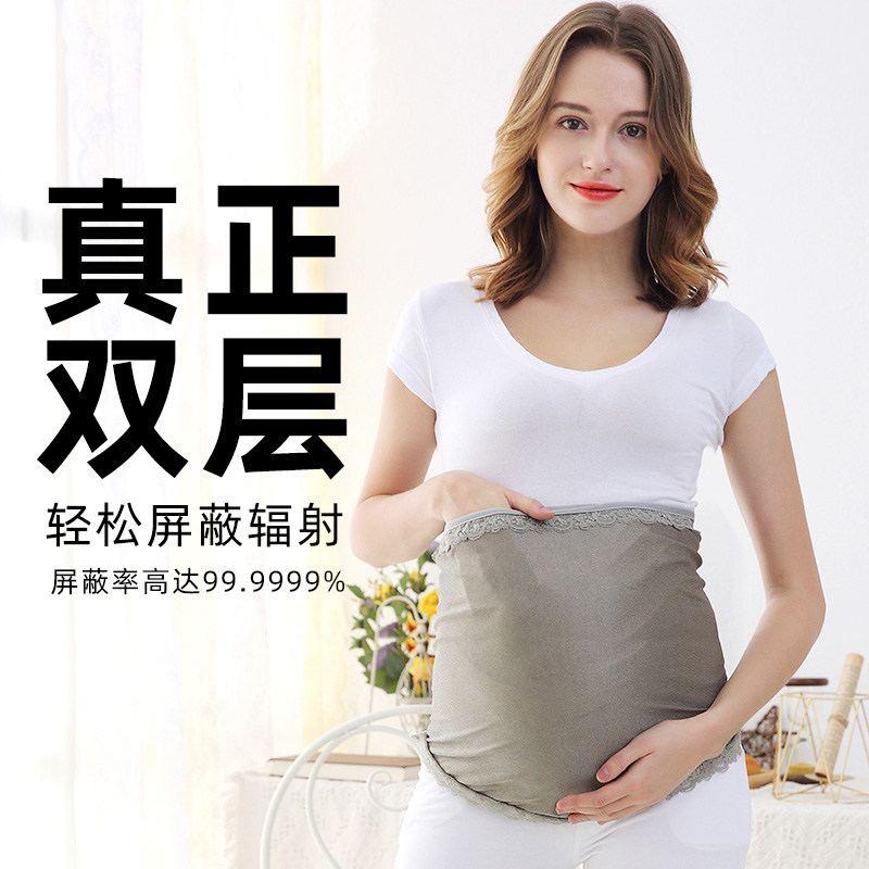防辐射孕妇装正品围裙孕妇隐形肚兜 美康臣防辐射肚兜/护胎宝