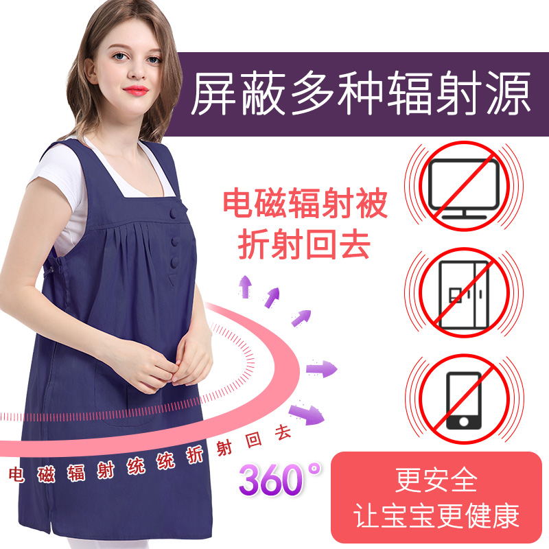 美康臣旗舰店美康臣防辐射服孕妇装正品连衣裙上班族防反辐射衣服女电脑四季秋1