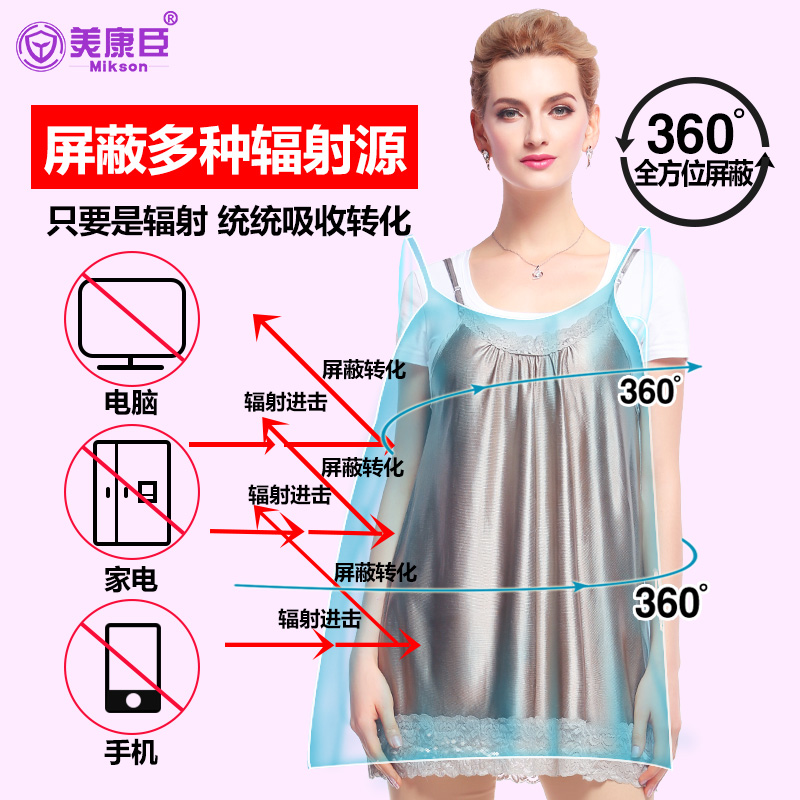 美康臣旗舰店防辐射服孕妇装女内穿四季吊带肚兜正品衣怀孕期上班族电脑防辐射0