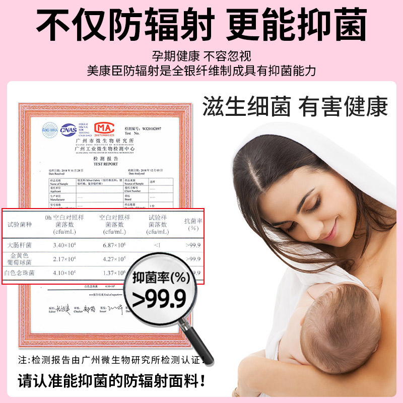美康臣旗舰店防辐射服孕妇装正品内穿外穿上班族电脑隐形怀孕期抗防辐射衣服女3