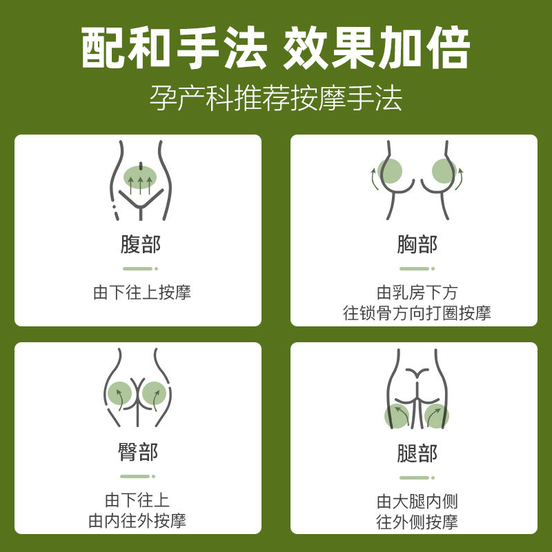 橄榄油产前产后预防护妊娠纹修护霜 美康臣妊娠纹护理