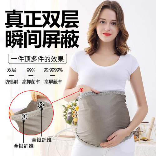 防辐射孕妇装正品肚兜围裙孕妇反辐射服上班族女隐形内穿秋冬衣服 - 图0