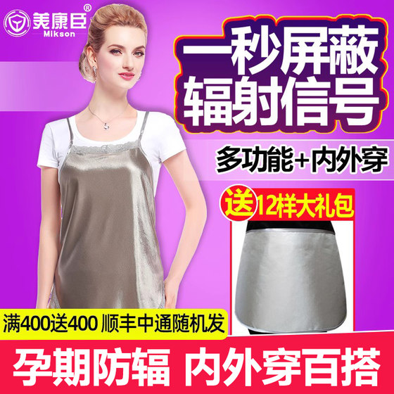 20-year-old brand of radiation-proof maternity clothing during pregnancy