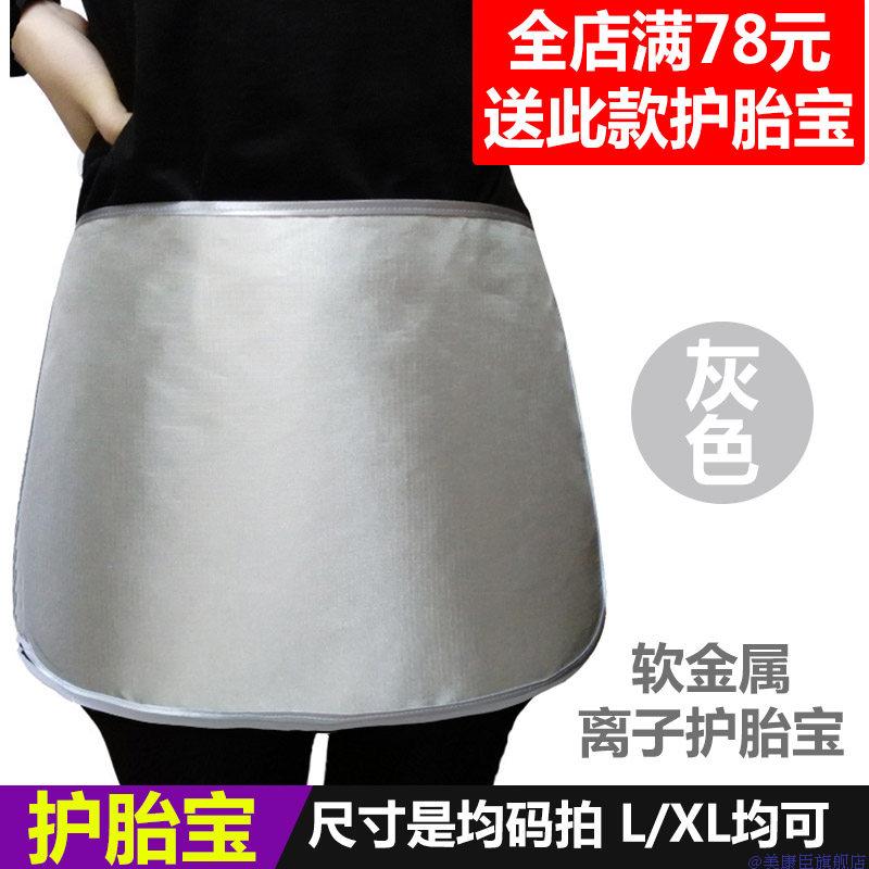 美康臣旗舰店孕妇防辐射服孕妇装正品肚兜围裙防射衣服抗反辐射四季隐形内外穿1