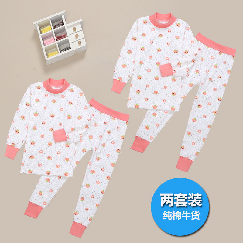 2套装儿童内衣套装纯棉男童女童全棉毛衫秋衣秋裤孩宝宝保暖睡衣,淘宝优惠券,粉丝福利购,淘宝优惠卷