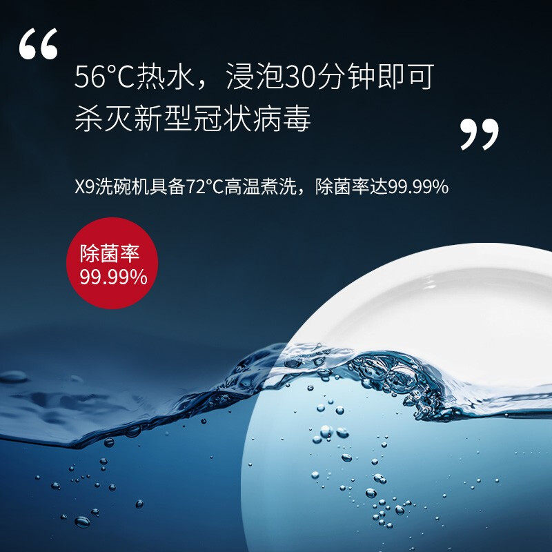 daogrs x9s全自动家用嵌入式洗碗机 daogrs洗碗机