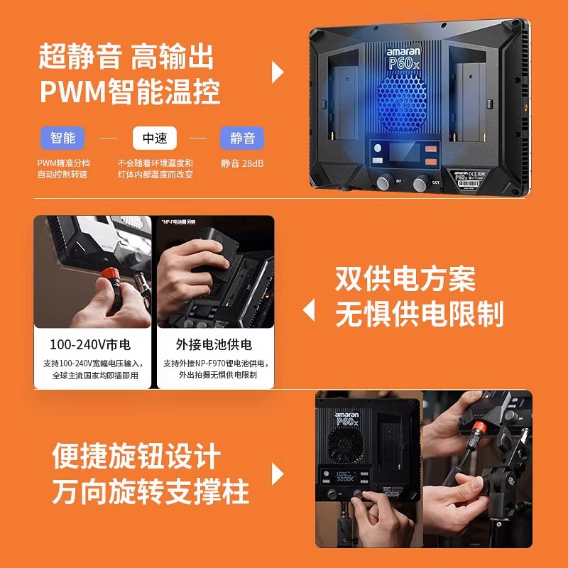 Aputure/爱图仕艾蒙拉Amaran P60c RGB彩色摄影灯 P60x 可调色温LED补光灯视频特效60w全彩摄像室内三灯套装 - 图1