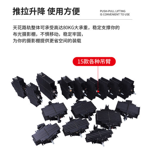 天花路轨恒力铰链伸缩吊臂架摄影棚led灯常亮灯闪光灯顶装轨道演播室顶灯吊架轨道滑轨直播间灯光顶装轨道 - 图0