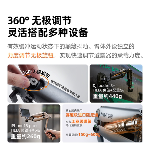 TILTA铁头 mini减震臂适用大疆DJI Pocket3/4运动相机手机旅拍车载电动吸盘拍摄车拍系统口袋HDA-T15系列 - 图2