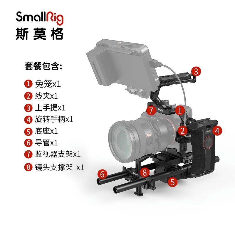 SmallRig斯莫格兔笼索尼A1 A7R5拓展框A7R4半包A7S3兔笼摄影L板底板横竖拍摄套件相机兔笼适用索尼A7M4兔笼-图2