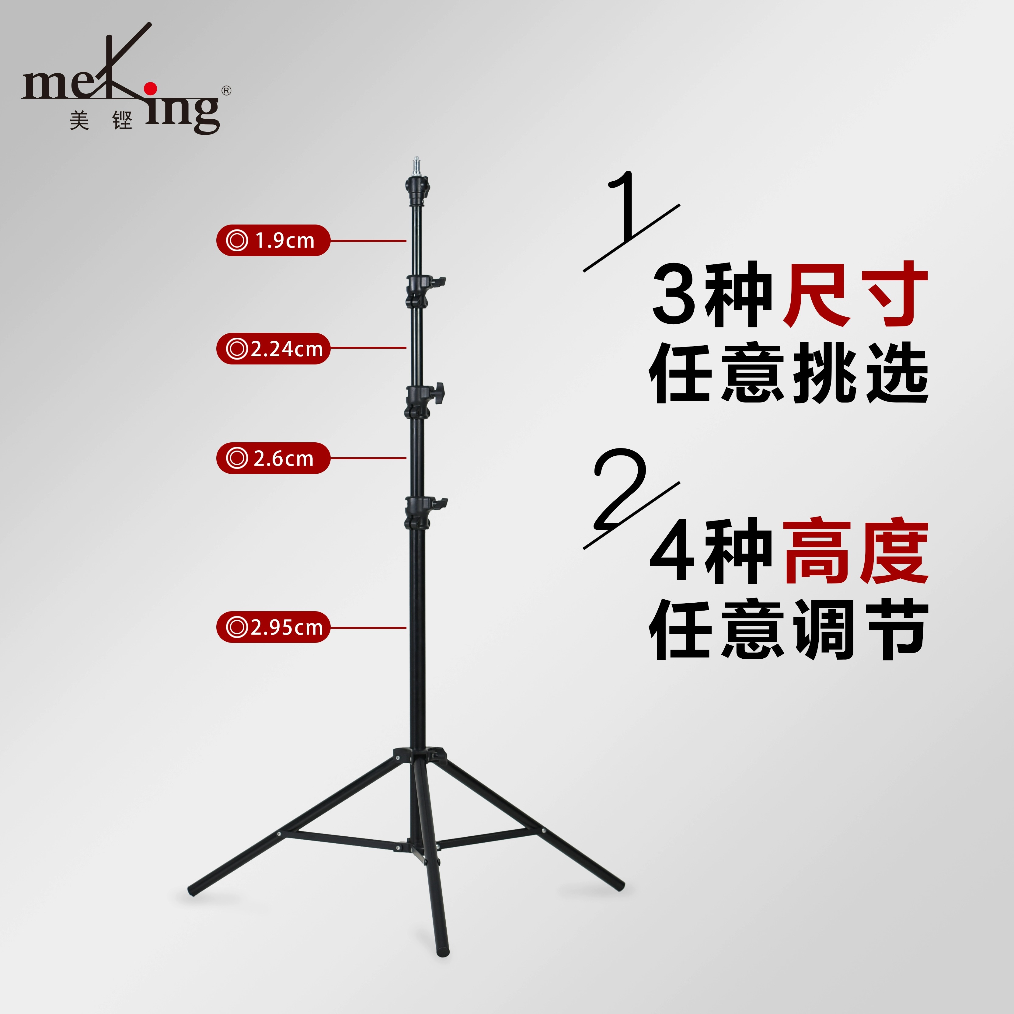 Meking美铿DZ系列气垫灯架摄影影棚专业加粗影视支架户外便携可折叠伸缩气垫气压灯架补光灯拍照道具落地支架 - 图3