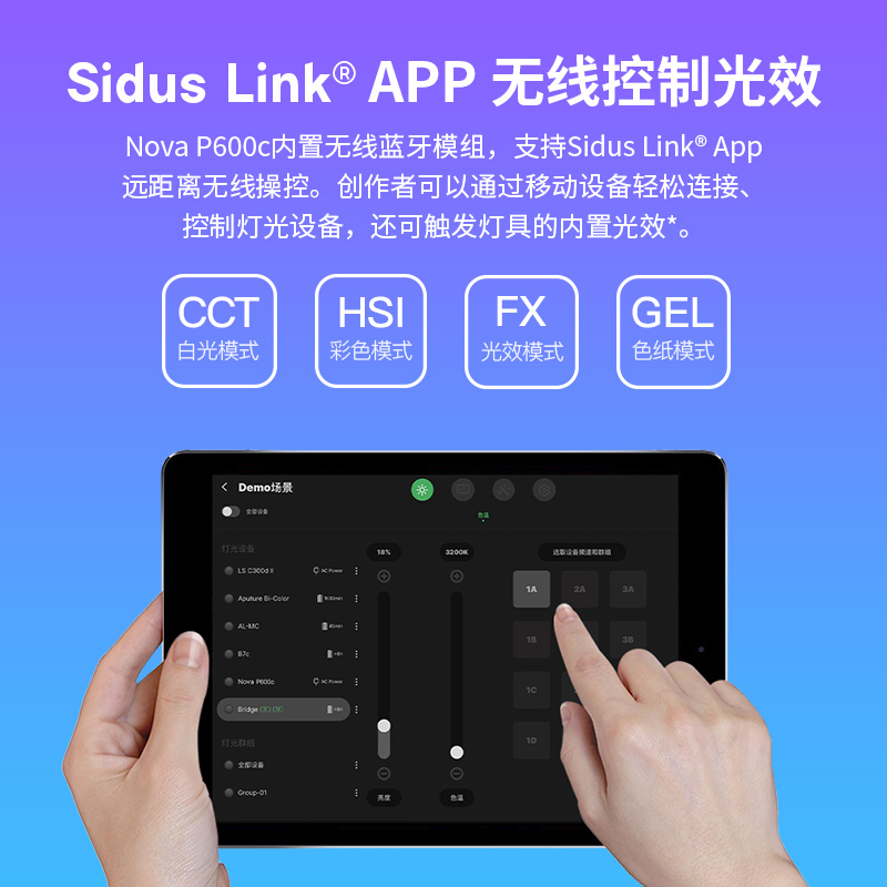 Aputure/爱图仕 Nova P600c 视频直播影视补光灯 美颜摄影常亮RGB影室灯全彩大功率影室打光灯专业室内 - 图1