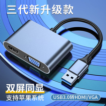 usb turn HDMI adapter converter VGA applicable Huawei laptop external graphics card 3 0 projector TV film