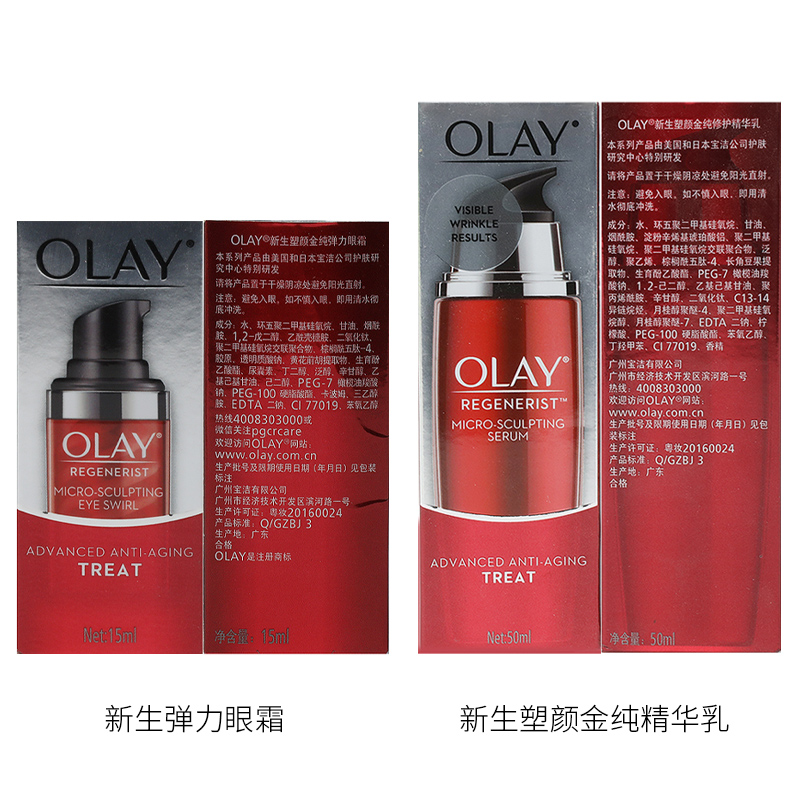 Olay玉兰油大红瓶面霜水乳套装紧致抗皱护肤品官方旗舰店官网正品