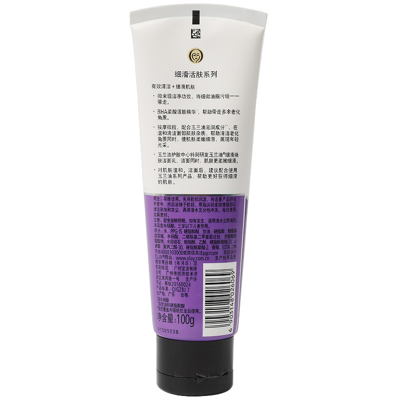 olay /玉兰油多效修护霜50g女面霜 润菲化妆品乳液/面霜