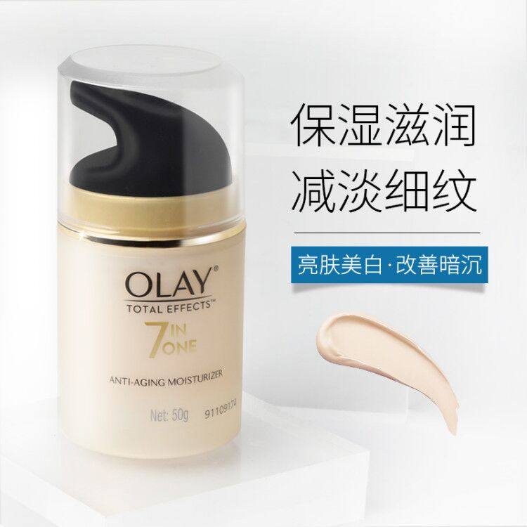 olay /玉兰油多效修护霜50g女面霜 润菲化妆品乳液/面霜