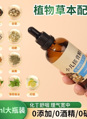 【小儿搓背专用】咳咳体质按摩油