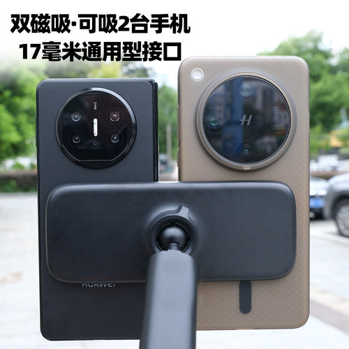 车载手机支架magsafe磁吸17mm万向球头一拖二双机位2台手机改装件 - 图2