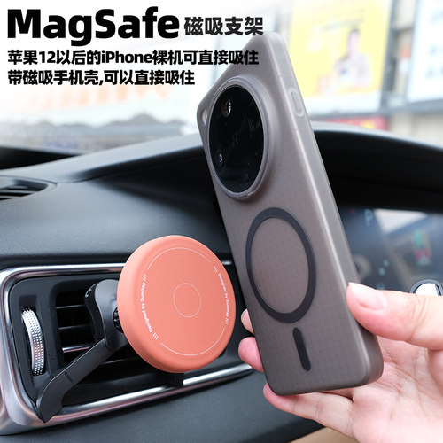 新款Magsafe磁吸手机支架17mm球头通用车载出风口支架配件磁吸头 - 图0