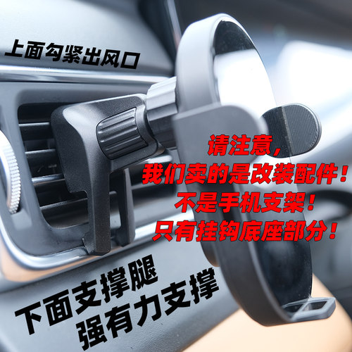 无线车充支架配件17mm底座固定空调出风口夹子改装17毫米球头挂钩 - 图0