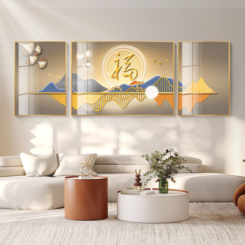 福字三联客厅装饰画现代简约抽象卧室挂画大气轻奢沙发背景墙壁画,淘宝优惠券,粉丝福利购,淘宝优惠卷