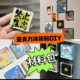 亚克力冰箱贴diy软磁铁材料包透明方砖ins风手工自制小方块正方形