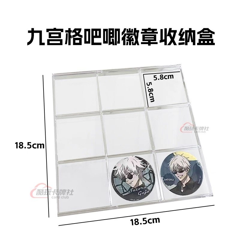 吃谷人徽章周边展示四宫格透明收纳盒75mm吧唧展示架动漫小卡收纳,淘宝优惠券,粉丝福利购,淘宝优惠卷