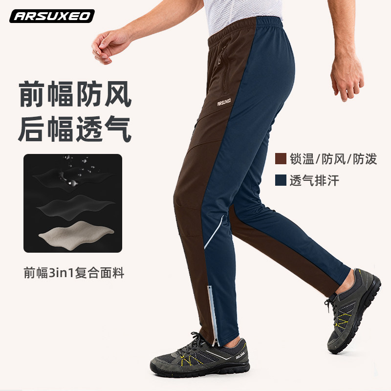 骑行裤长款秋冬季抓绒自行车长裤男宽松公路山地车防风保暖运动裤,淘宝优惠券,粉丝福利购,淘宝优惠卷