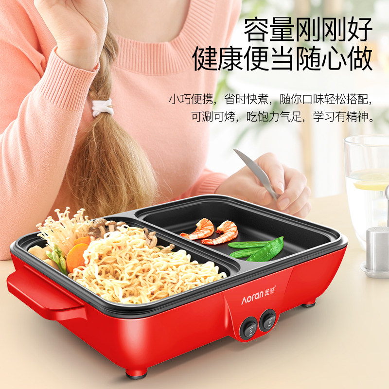 网红迷你涮烤一体韩国火锅煎电烤盘 奥然烧烤炉
